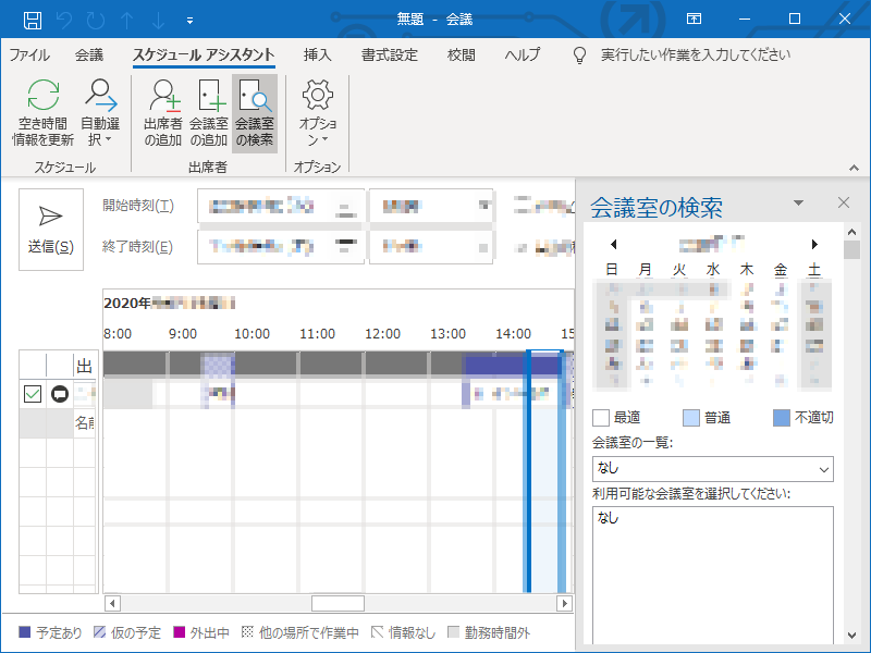 Outlook の 会議室の検索 が表示されない場合の対処法 Aqua Ware つぶやきブログ