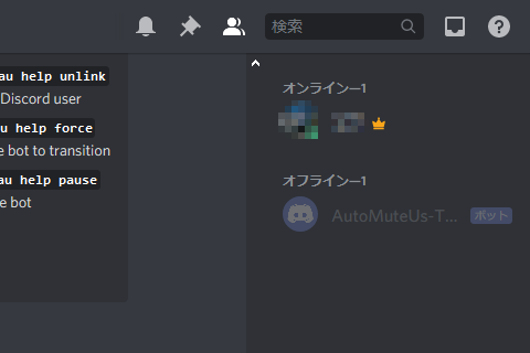 V21 6 15s 対応 Among Us 用超便利 Discord Bot Automuteus をセルフホストする方法 公式推奨簡単版 Aqua Ware つぶやきブログ